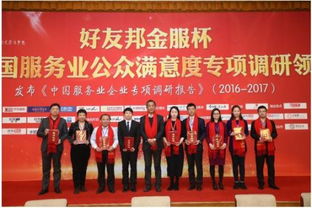 第七屆金典獎揭曉 民信金服榮膺全國服務(wù)業(yè)公眾滿意行業(yè)年度十大品牌